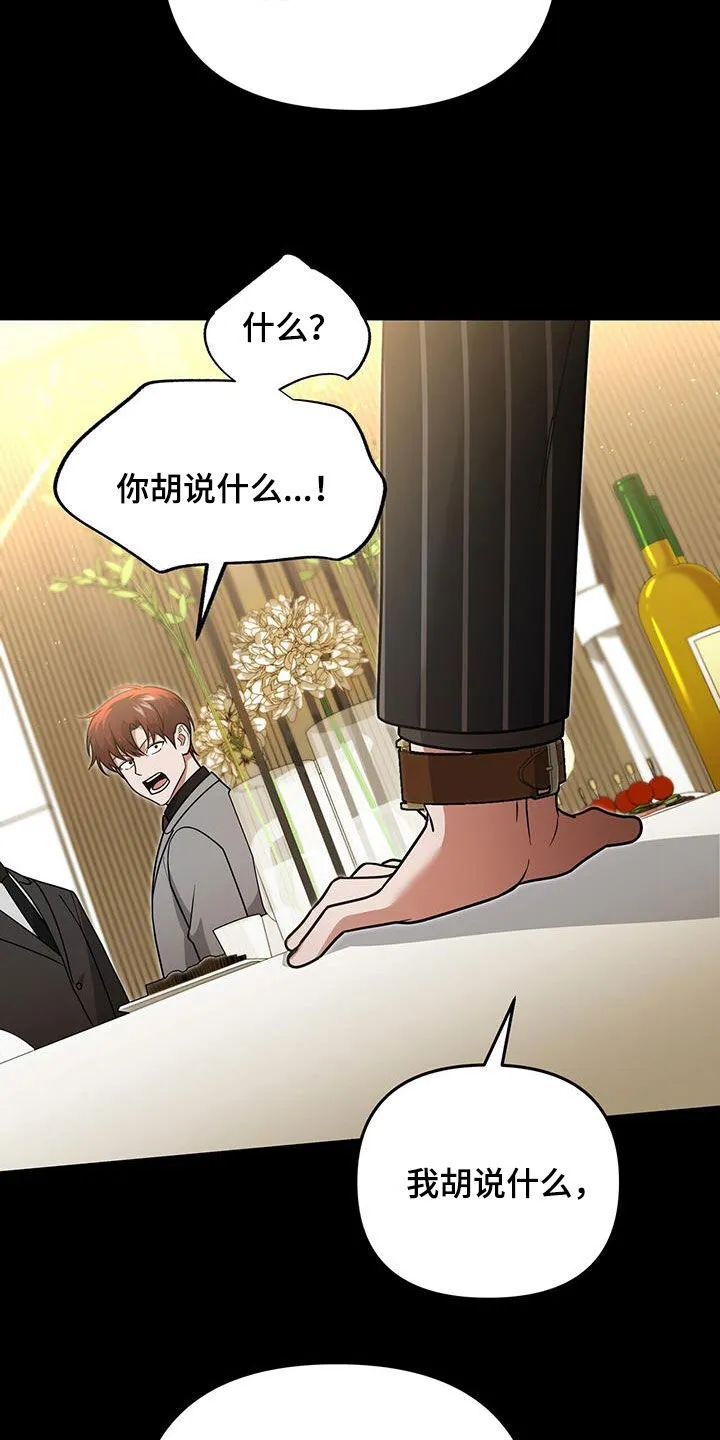 第31章：不受欺负 第12页
