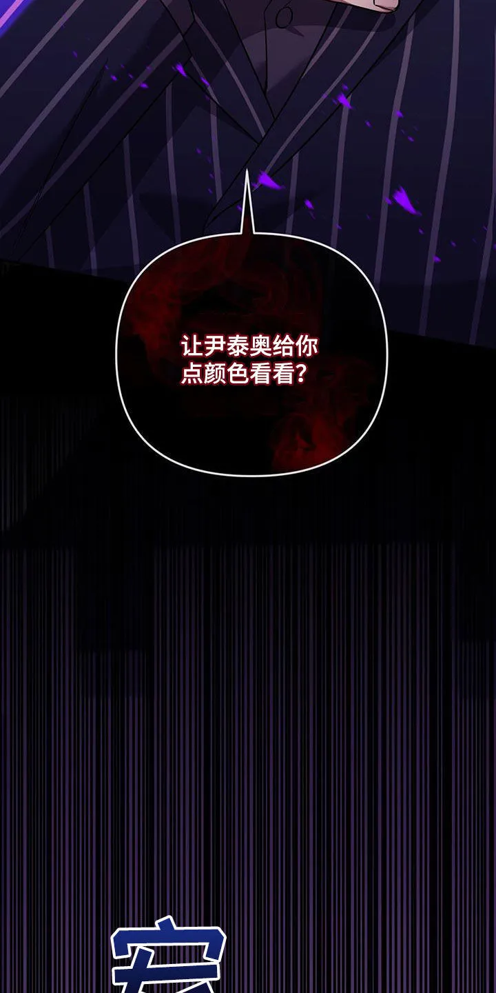 第31章：不受欺负 第15页