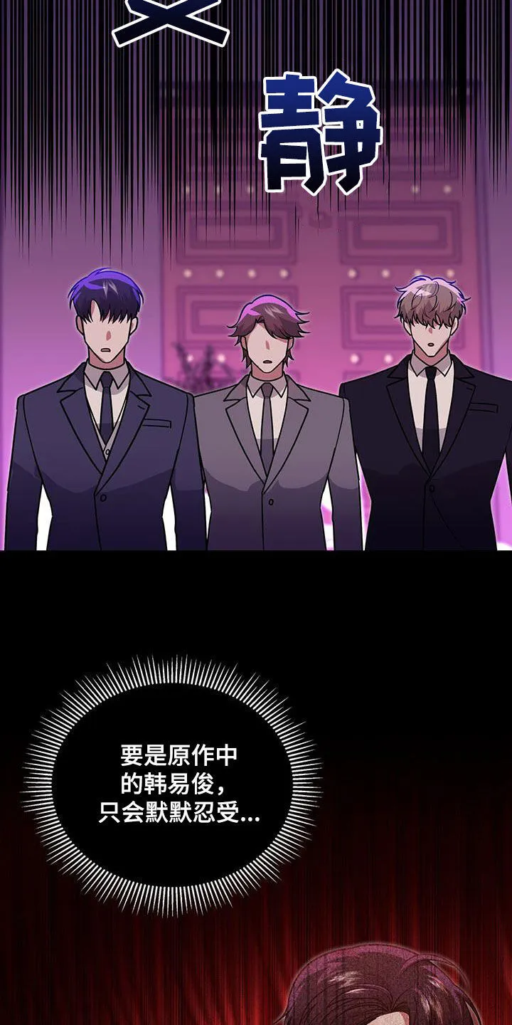 第31章：不受欺负 第16页