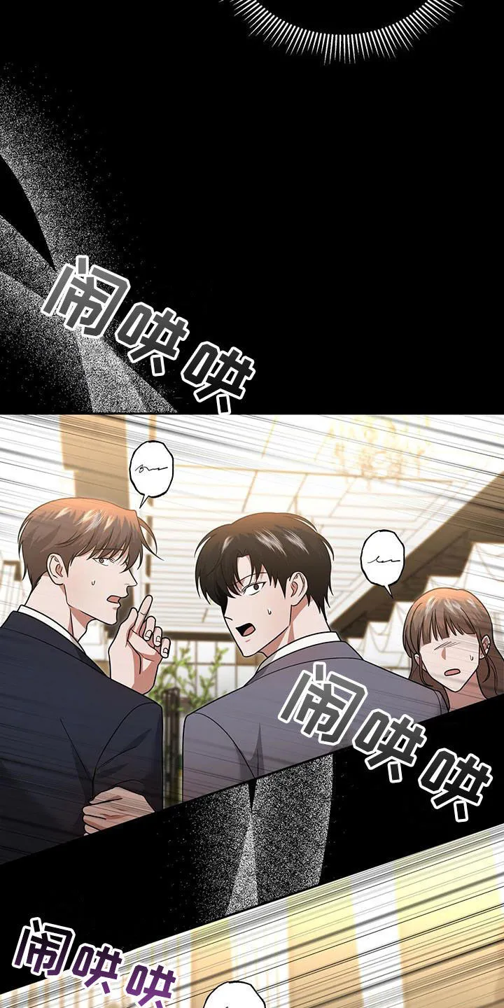 第31章：不受欺负 第18页