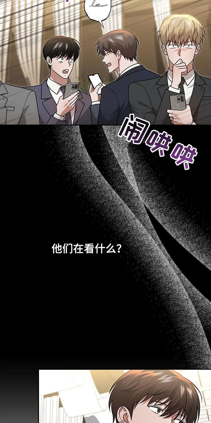 第31章：不受欺负 第19页