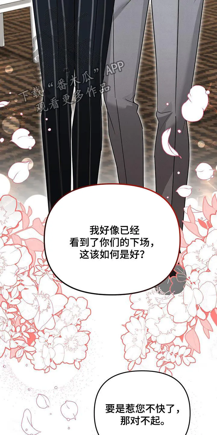第31章：不受欺负 第24页
