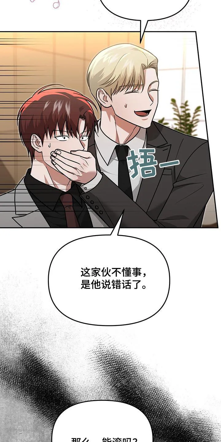 第31章：不受欺负 第25页