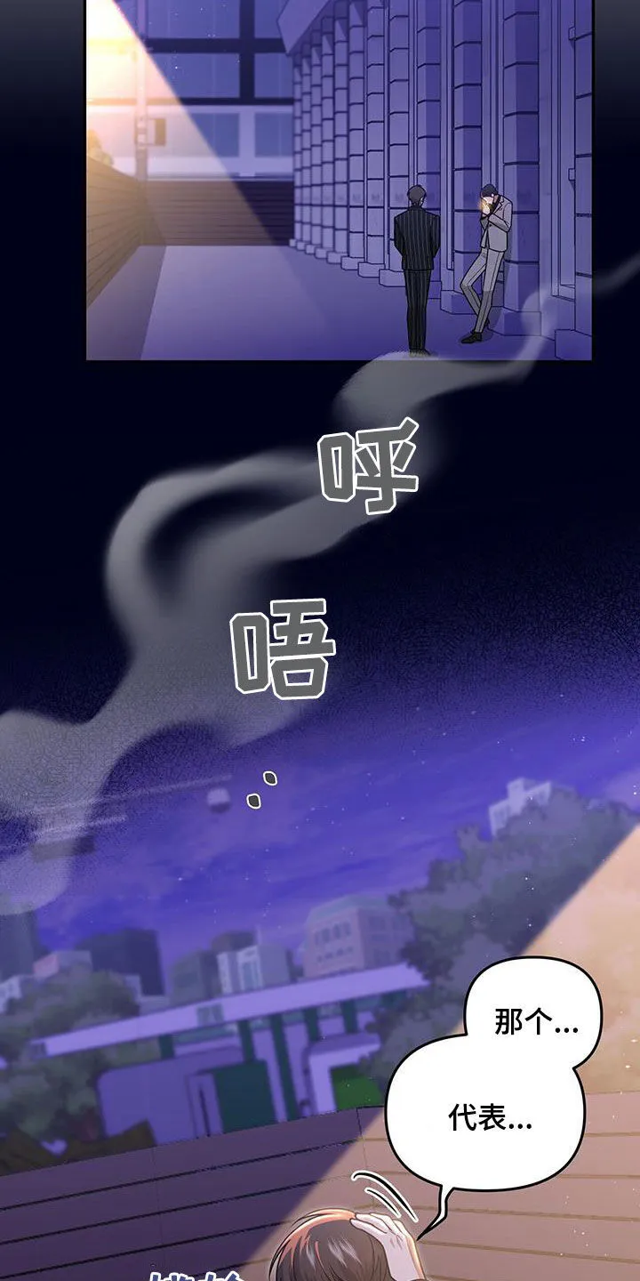 第31章：不受欺负 第29页