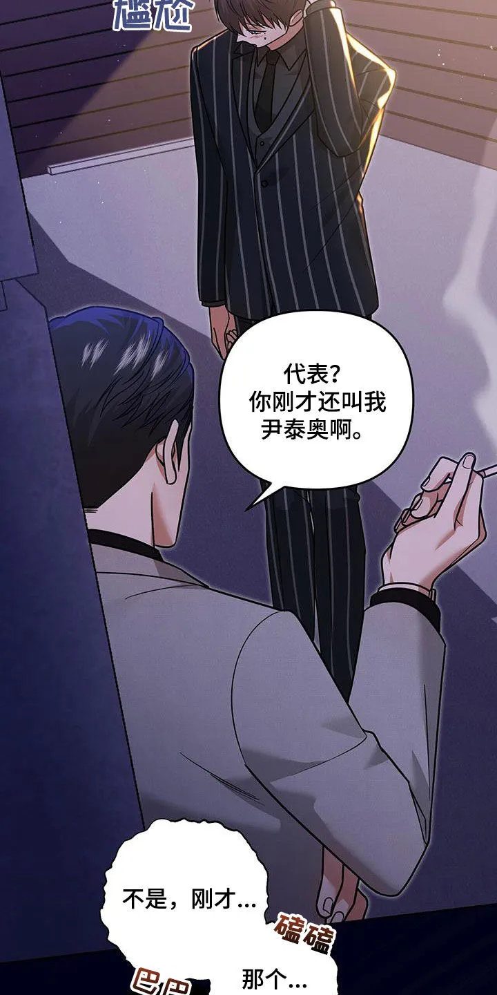 第31章：不受欺负 第30页