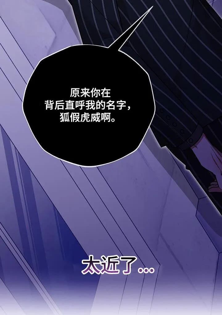 第31章：不受欺负 第33页
