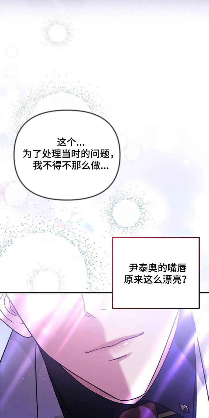第31章：不受欺负 第34页