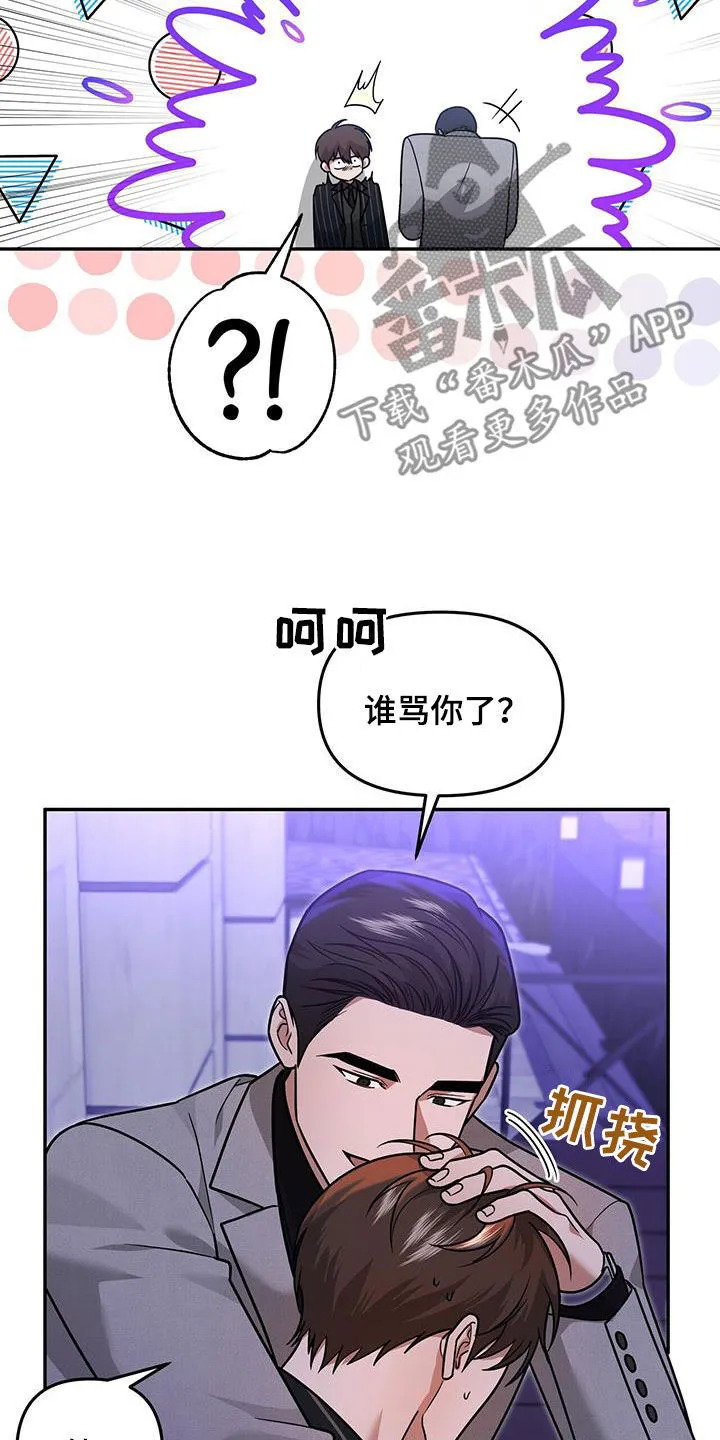 第31章：不受欺负 第39页