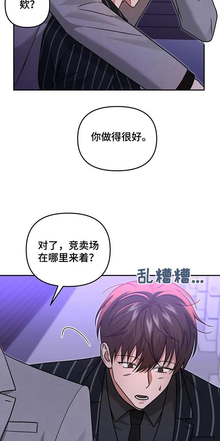 第31章：不受欺负 第40页
