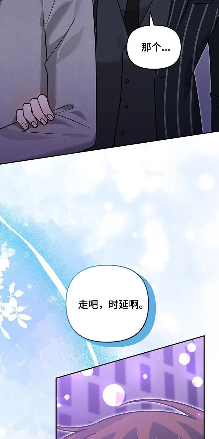 第31章：不受欺负 第41页