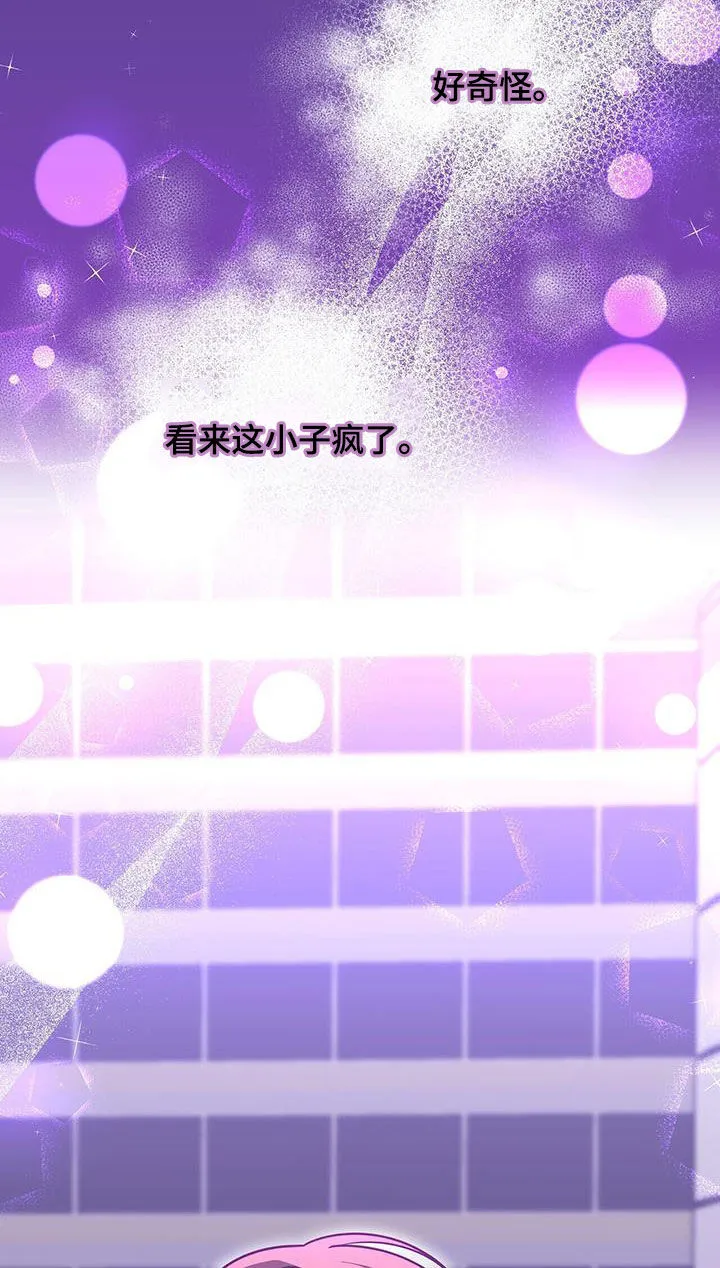 第31章：不受欺负 第44页
