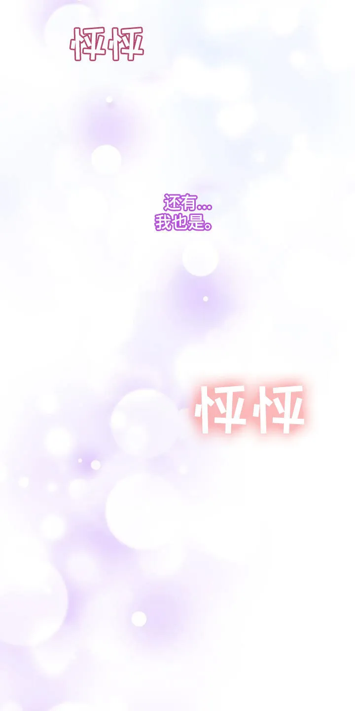 第31章：不受欺负 第46页