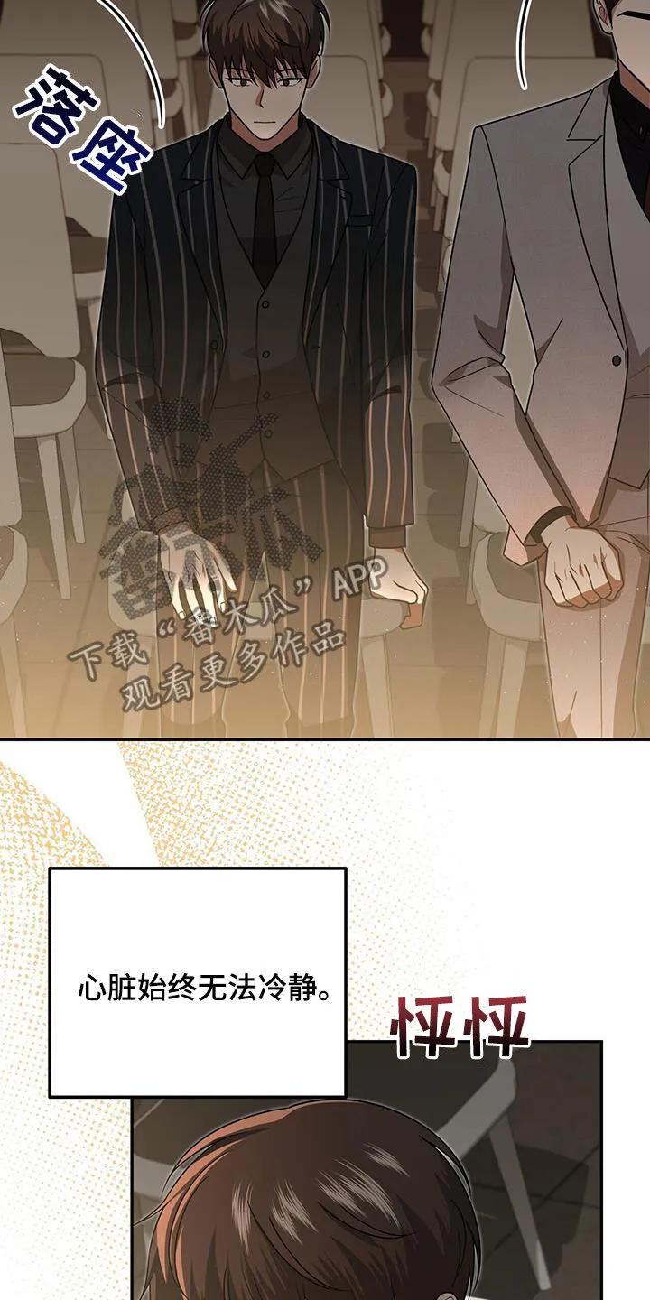 第32章：抬价 第3页