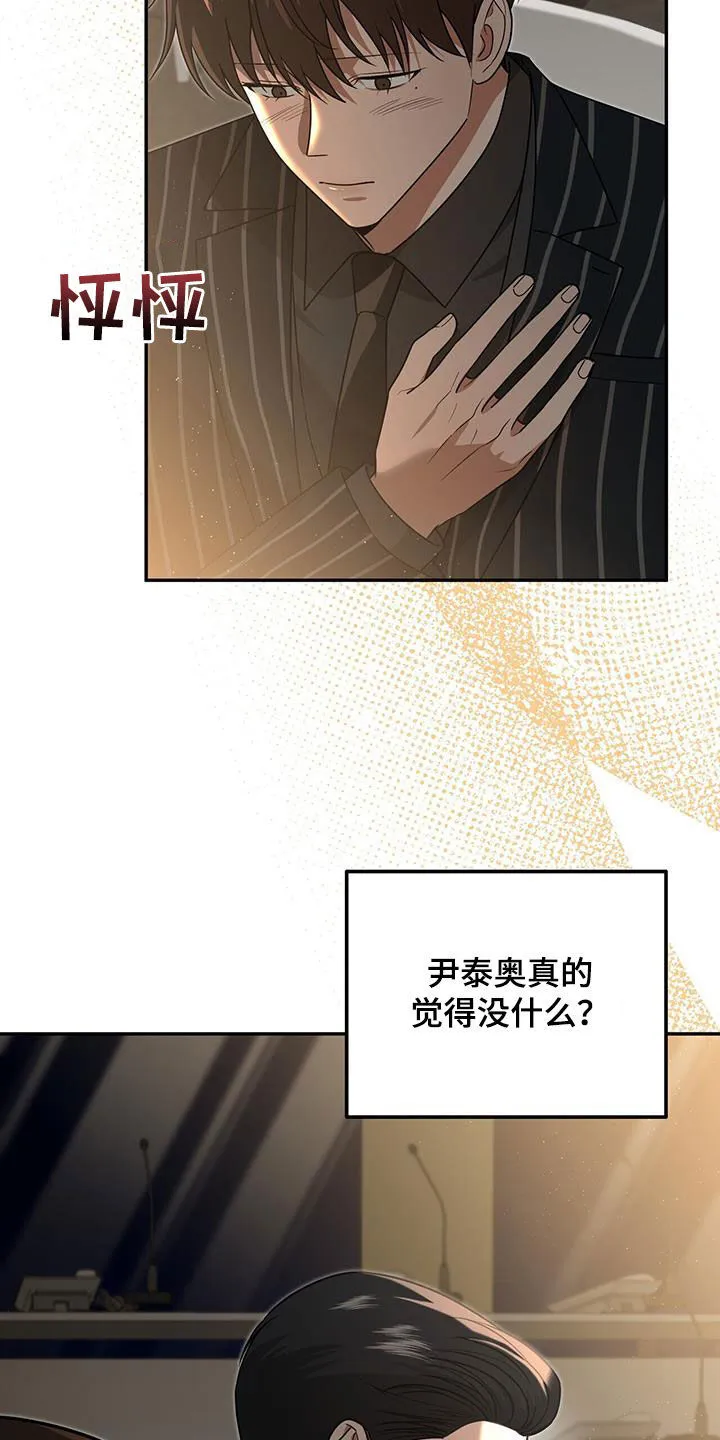 第32章：抬价 第4页
