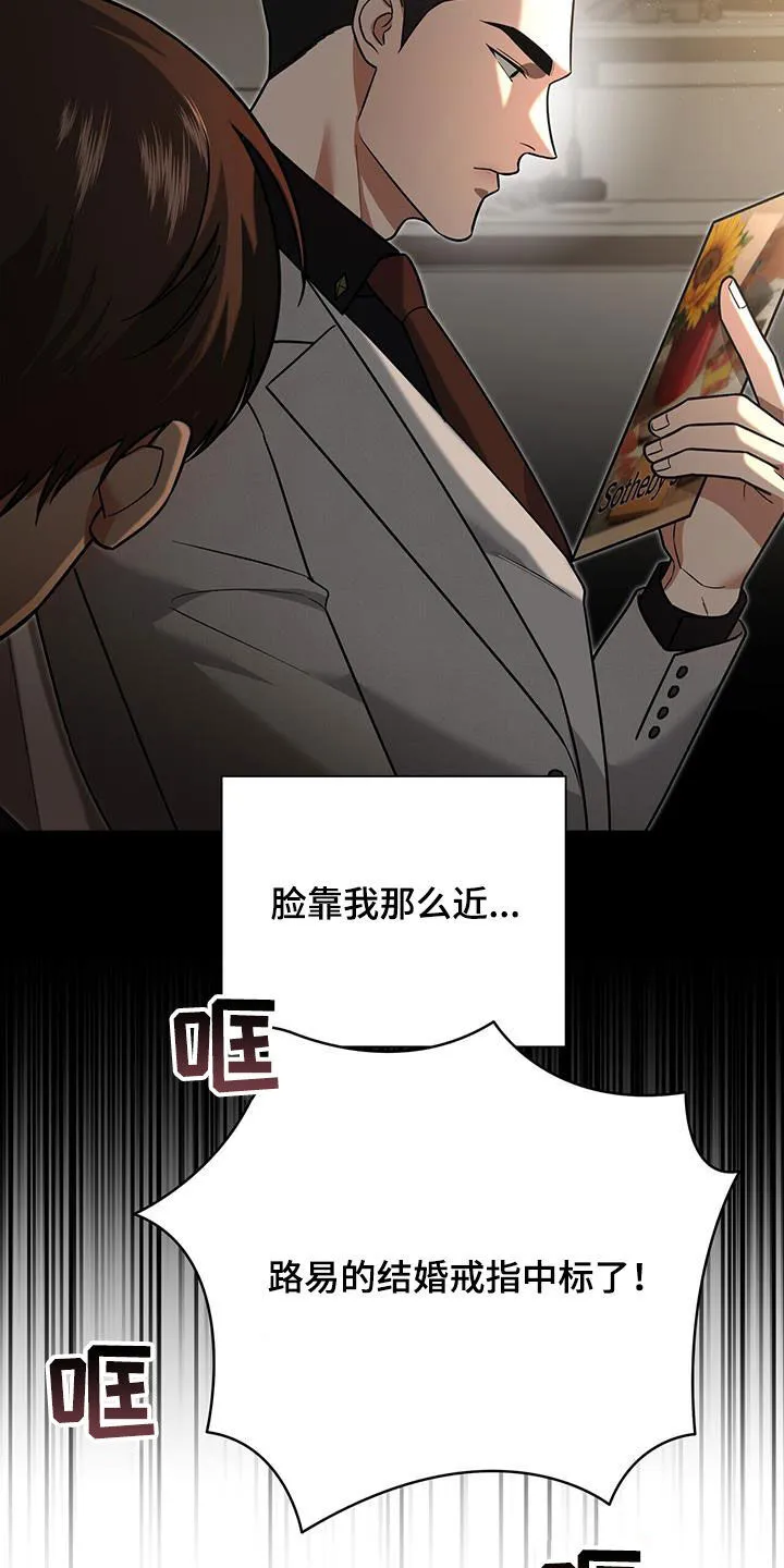 第32章：抬价 第5页