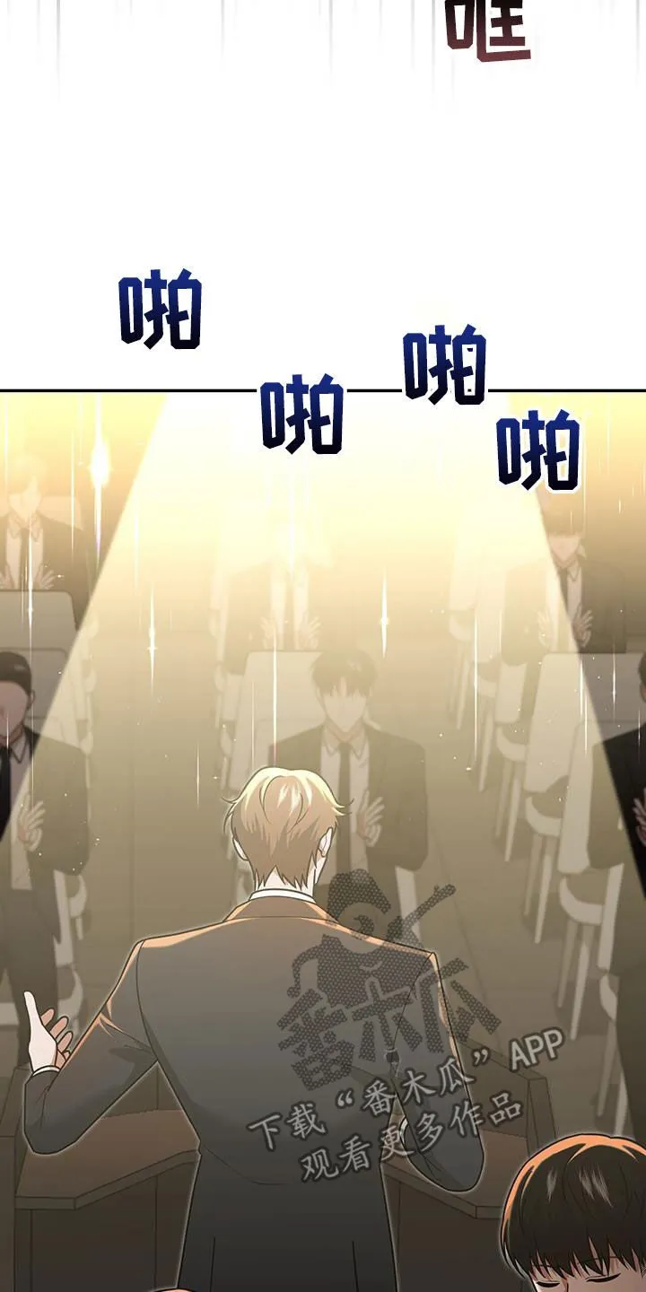 第32章：抬价 第6页