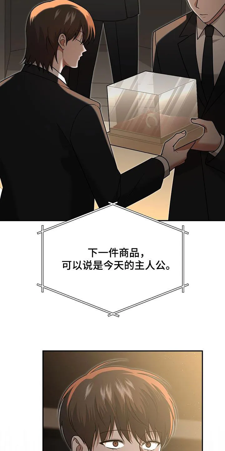 第32章：抬价 第7页