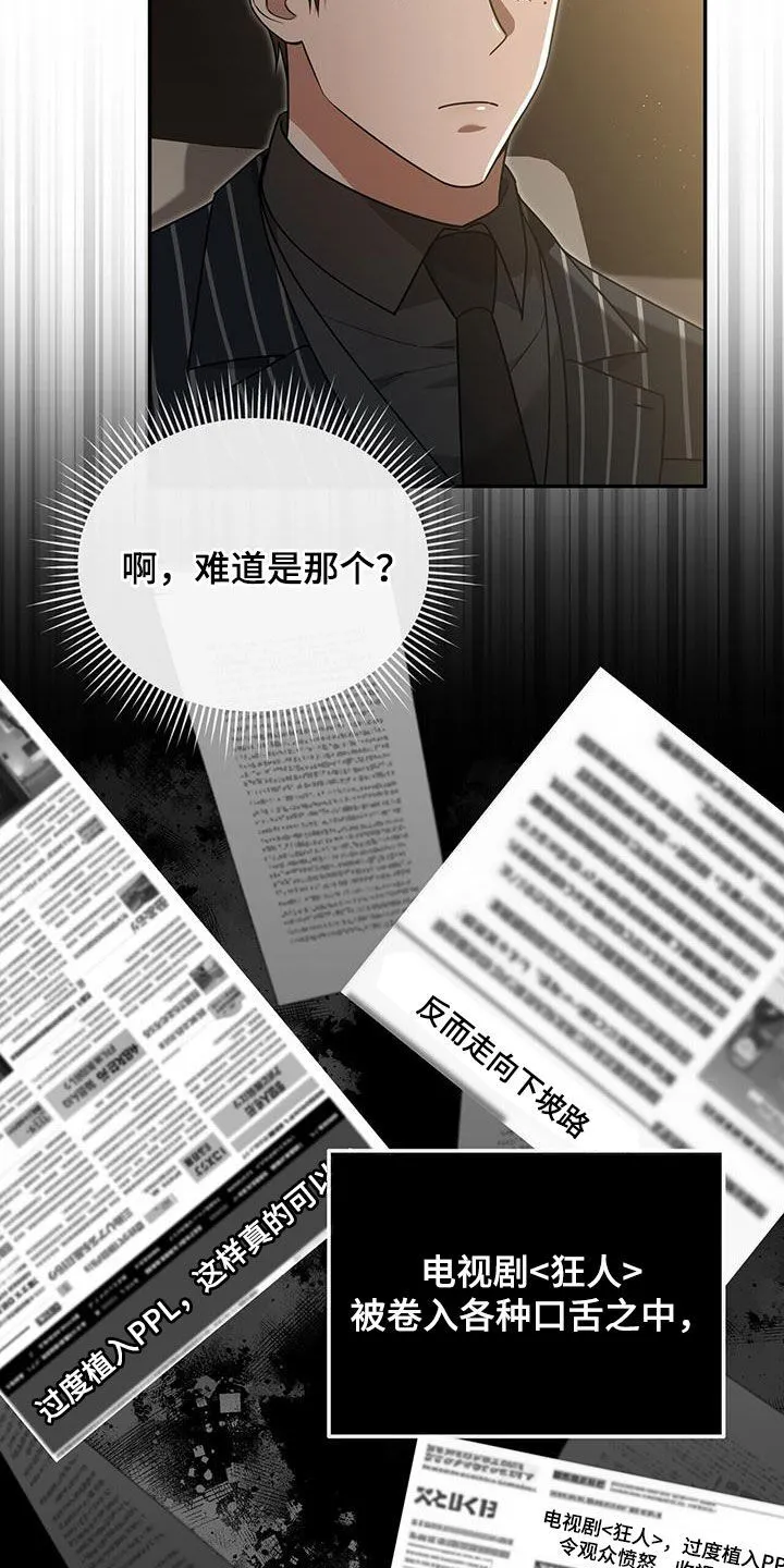 第32章：抬价 第8页