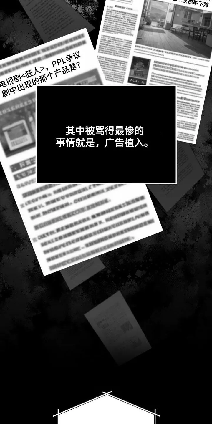 第32章：抬价 第9页