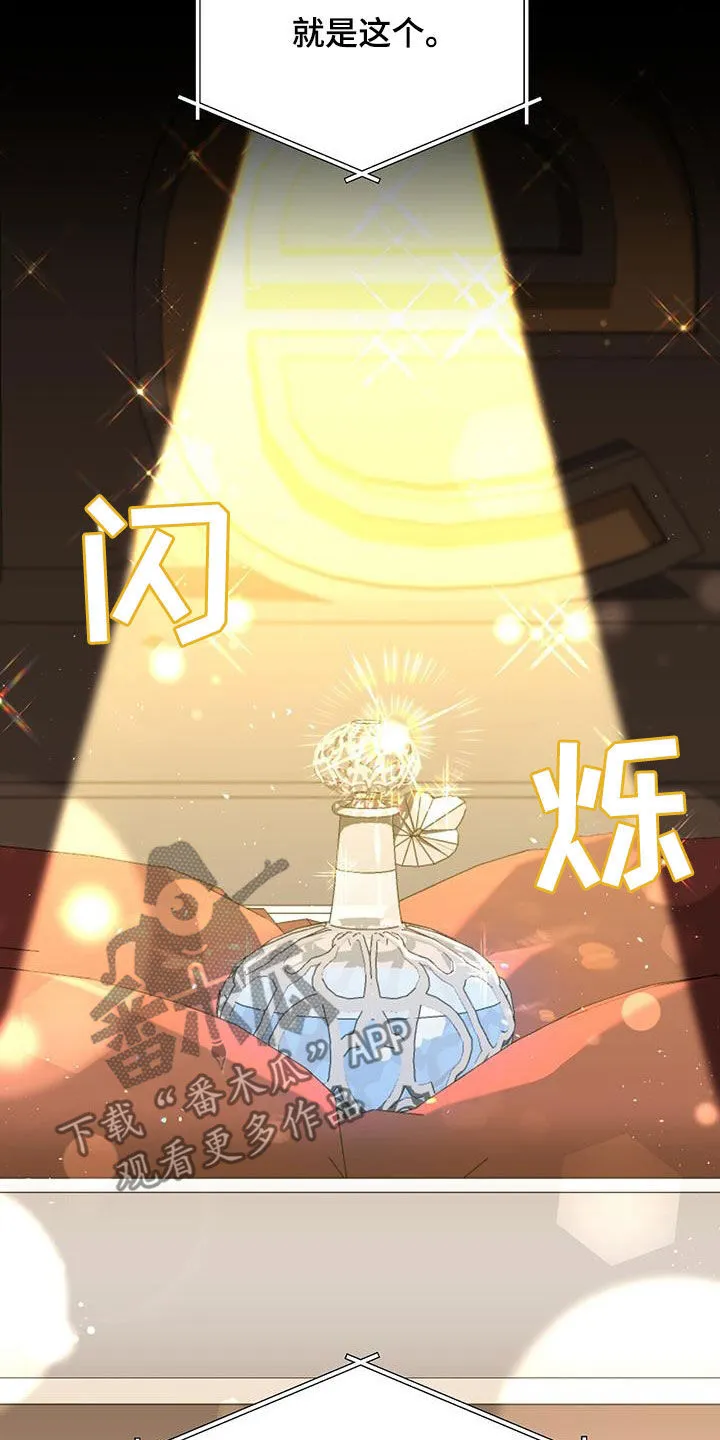 第32章：抬价 第10页