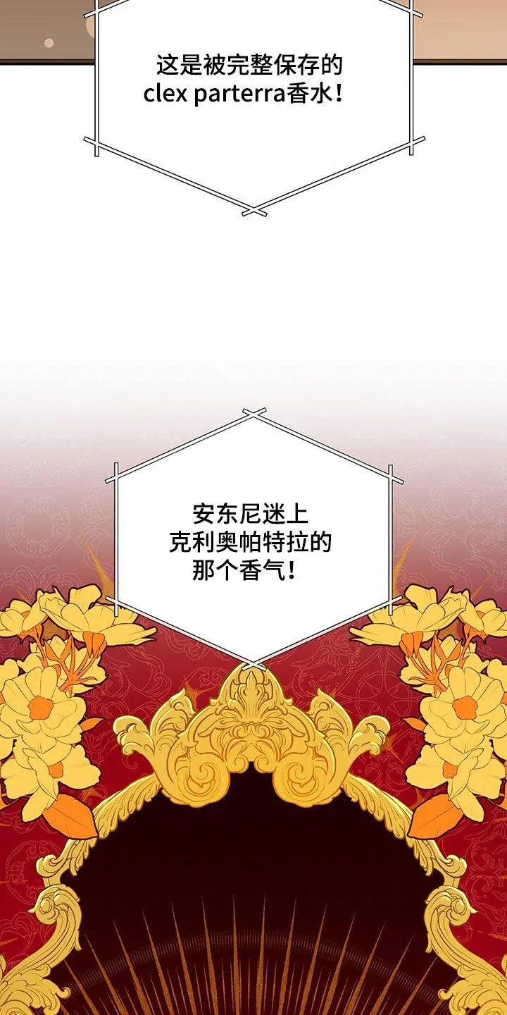 第32章：抬价 第11页