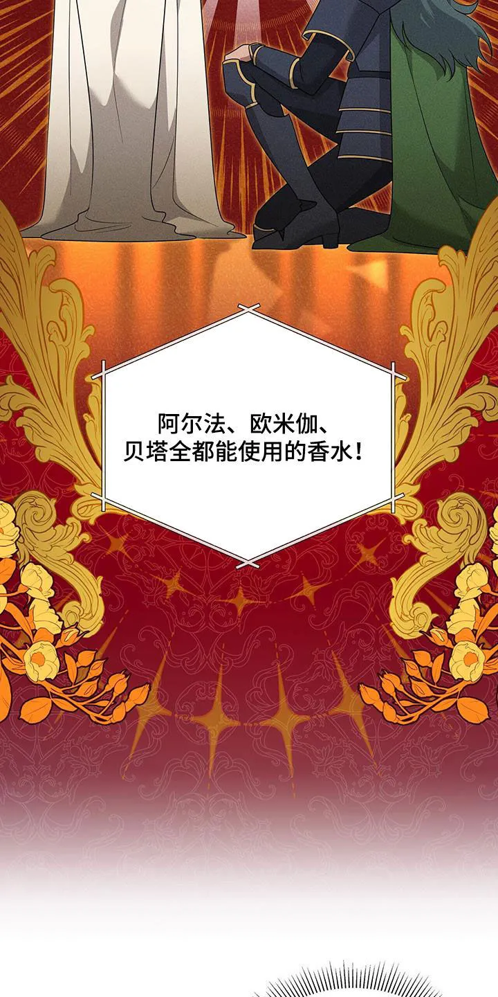第32章：抬价 第13页
