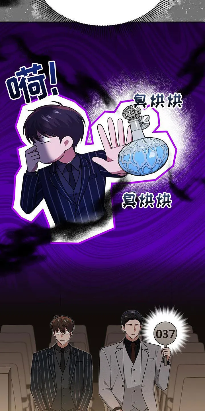 第32章：抬价 第15页
