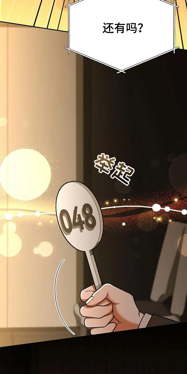 第32章：抬价 第18页