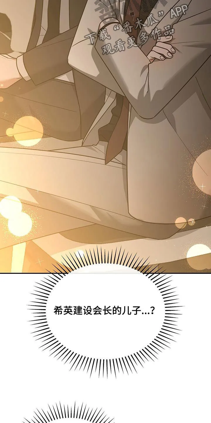 第32章：抬价 第20页