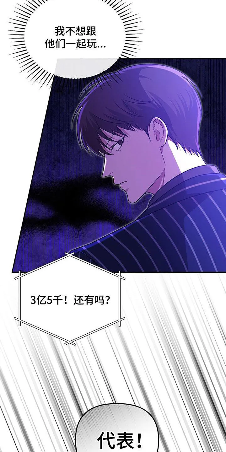 第32章：抬价 第21页