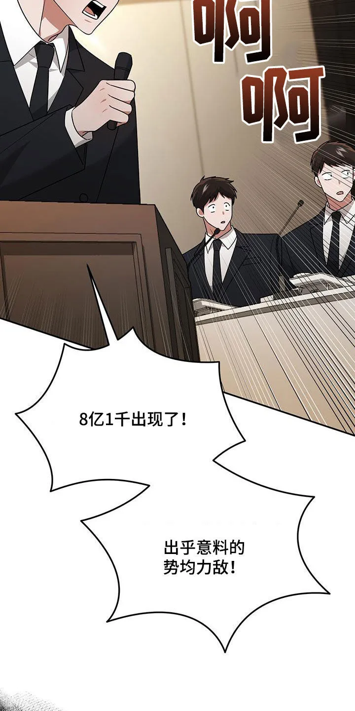 第32章：抬价 第28页