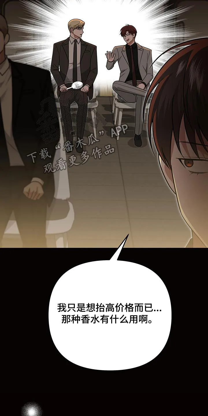 第32章：抬价 第33页