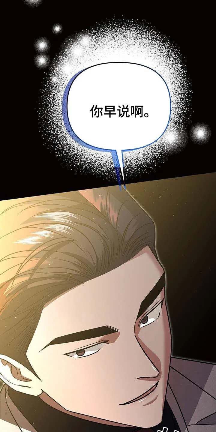 第32章：抬价 第34页