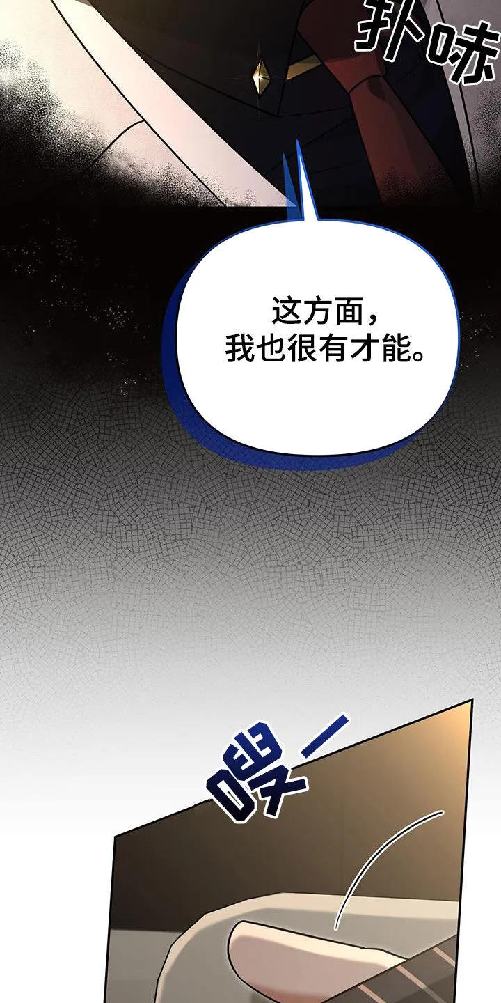 第32章：抬价 第35页