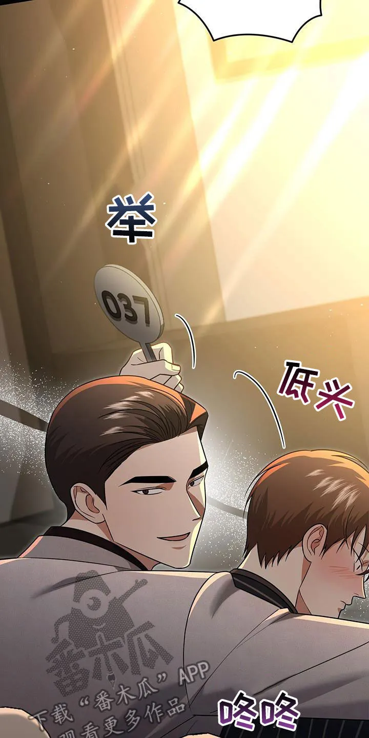第32章：抬价 第38页
