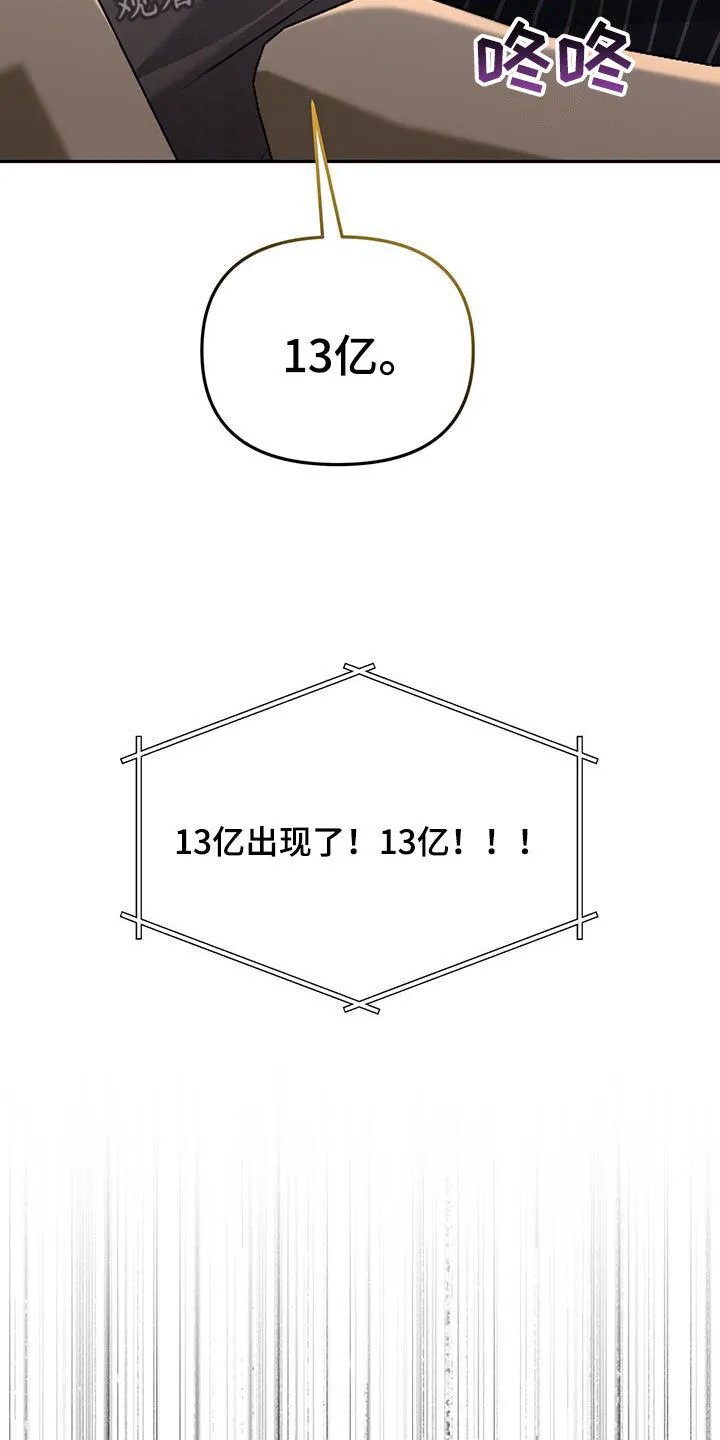 第32章：抬价 第39页