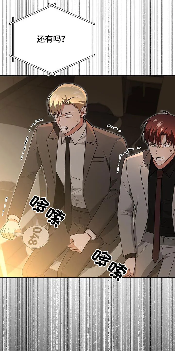 第32章：抬价 第40页