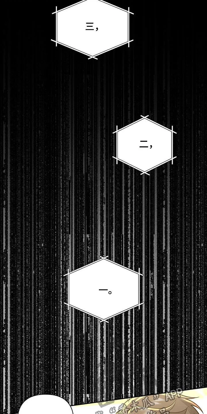 第32章：抬价 第42页