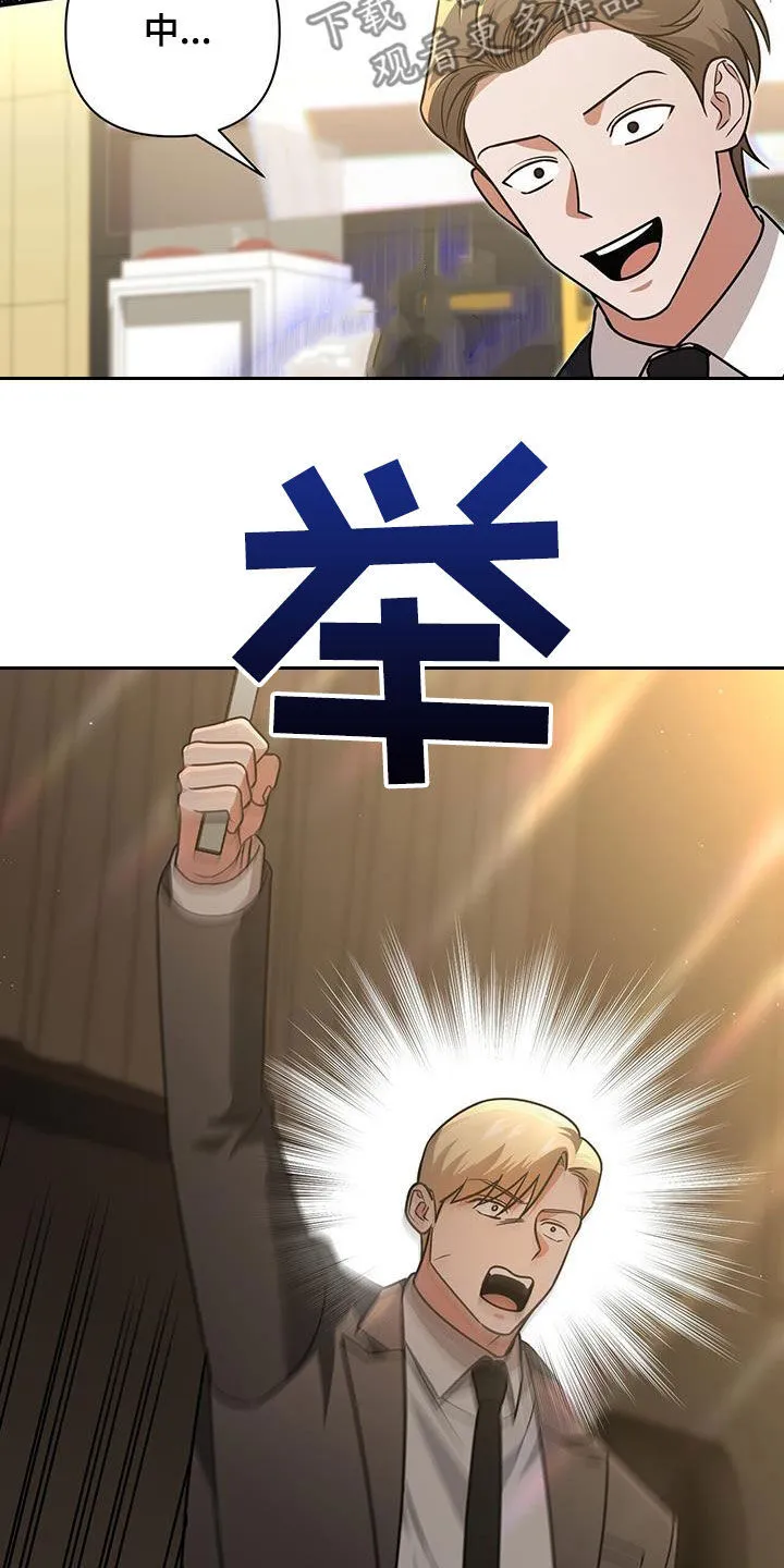 第32章：抬价 第43页