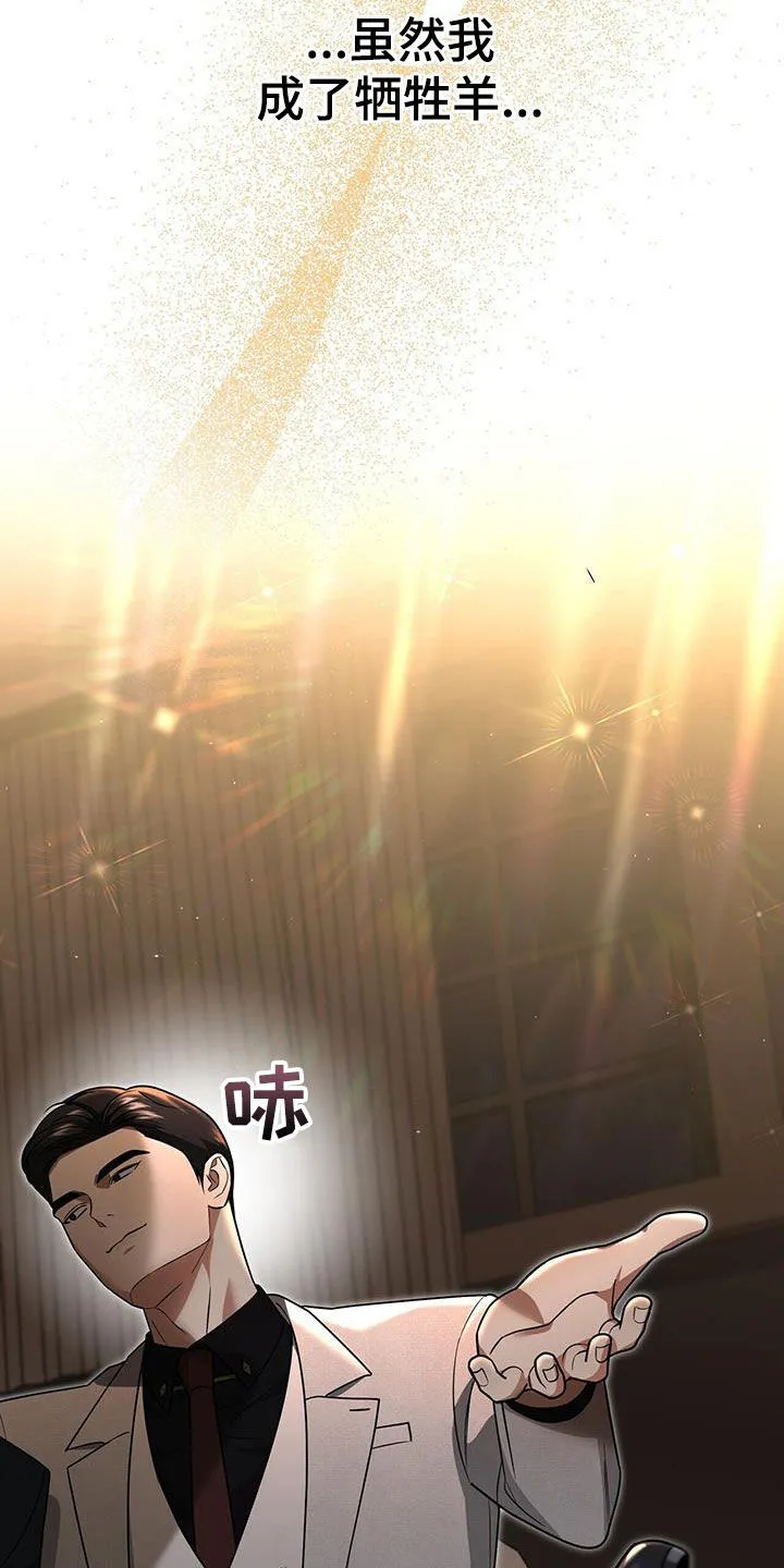 第32章：抬价 第46页
