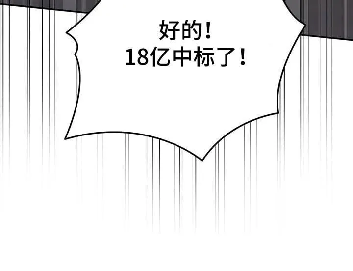 第32章：抬价 第48页