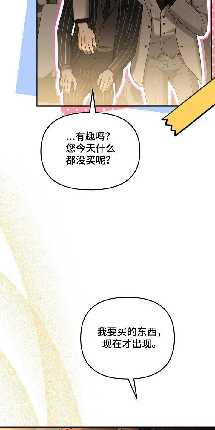 第33章：礼物 第3页