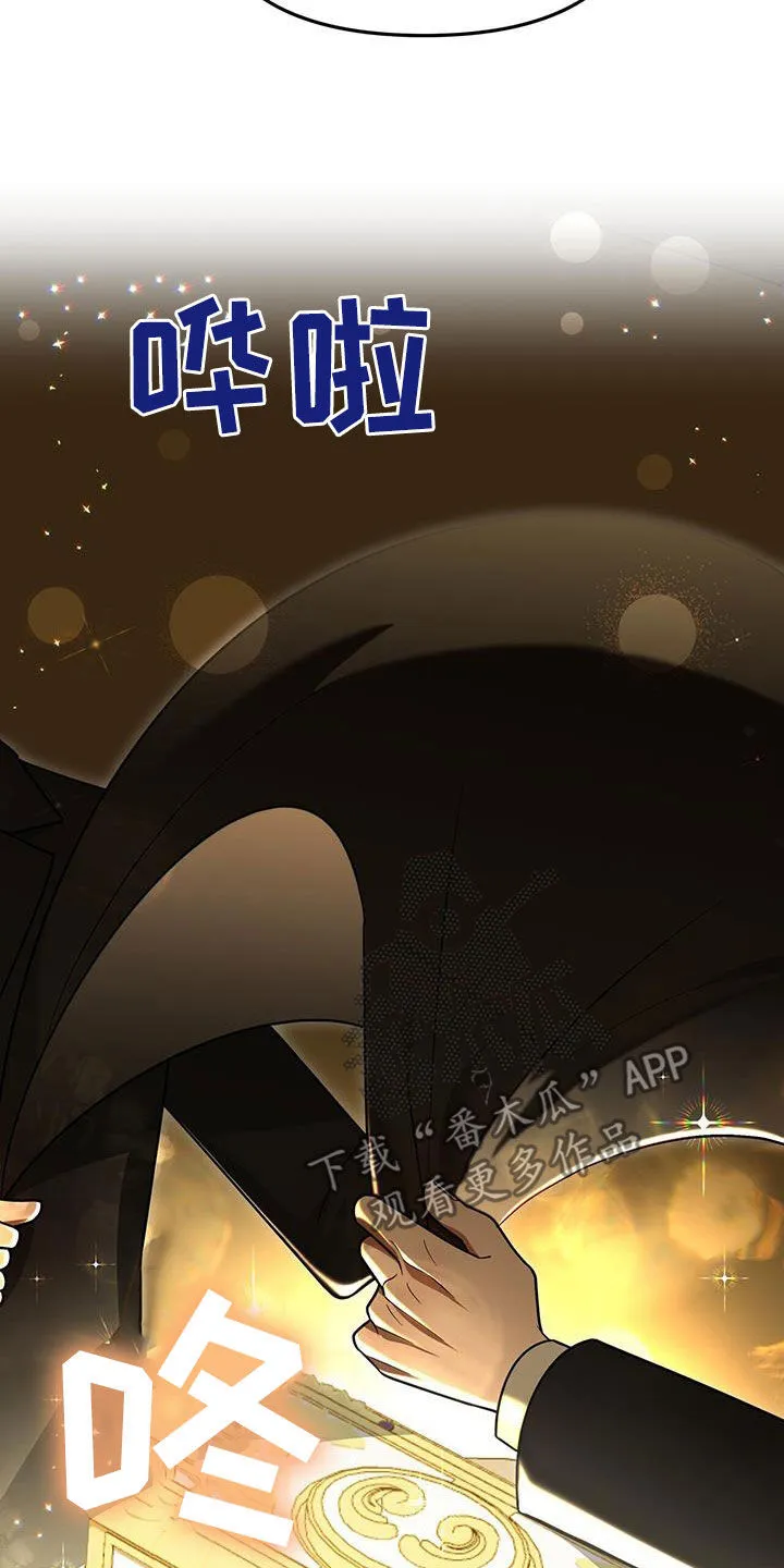 第33章：礼物 第7页
