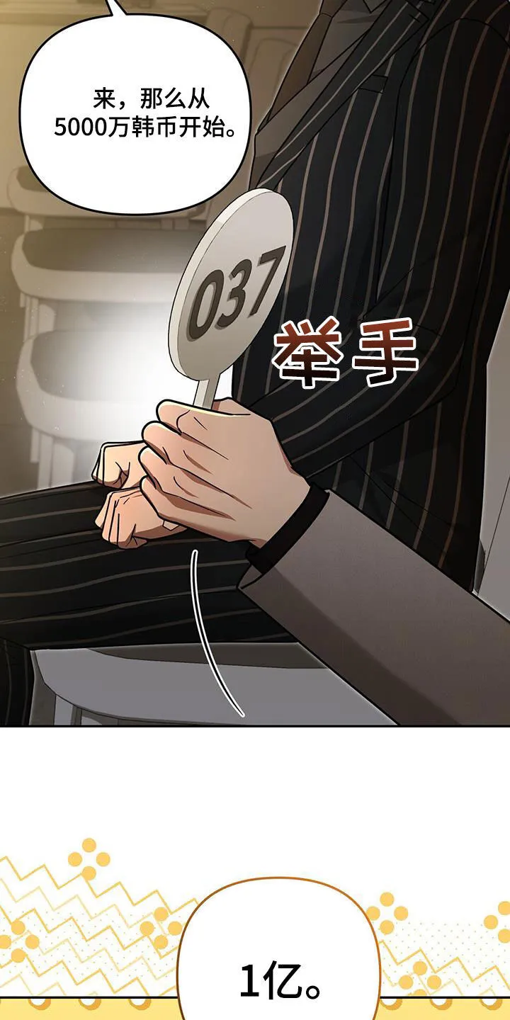 第33章：礼物 第10页