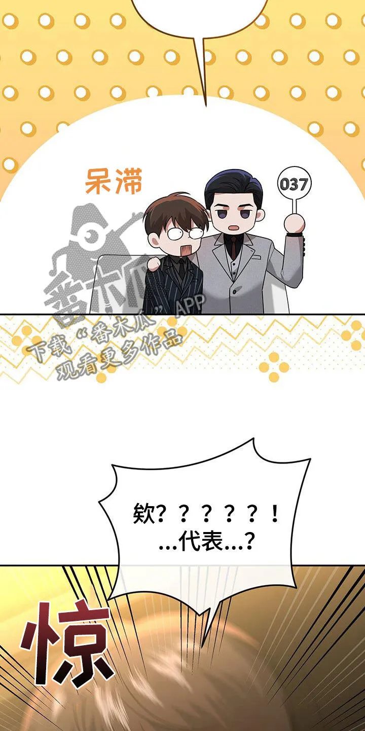 第33章：礼物 第11页