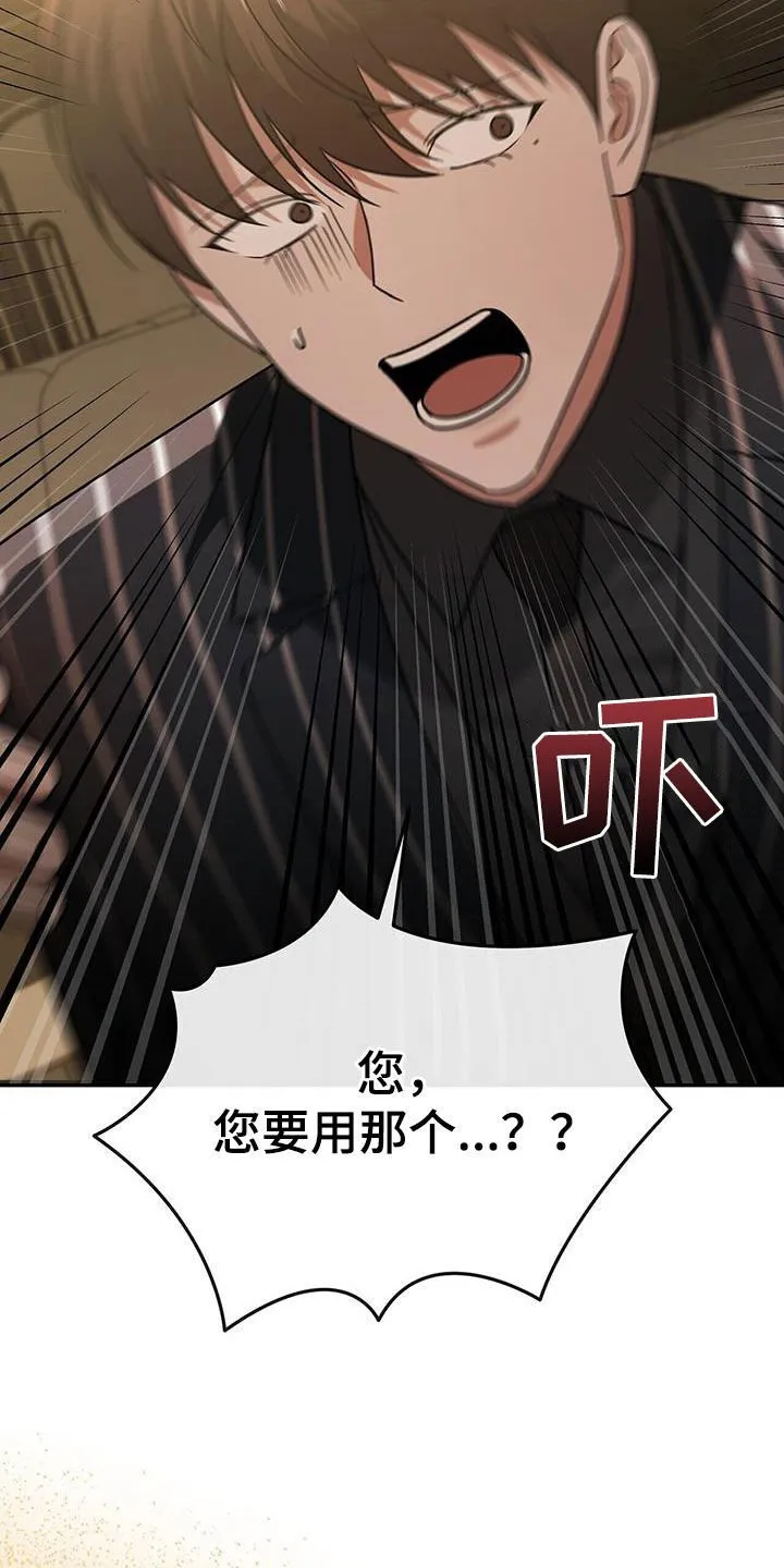 第33章：礼物 第12页