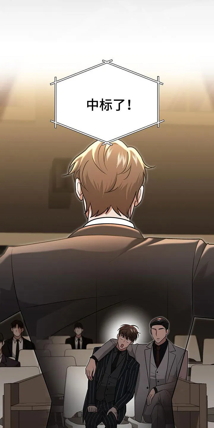 第33章：礼物 第16页