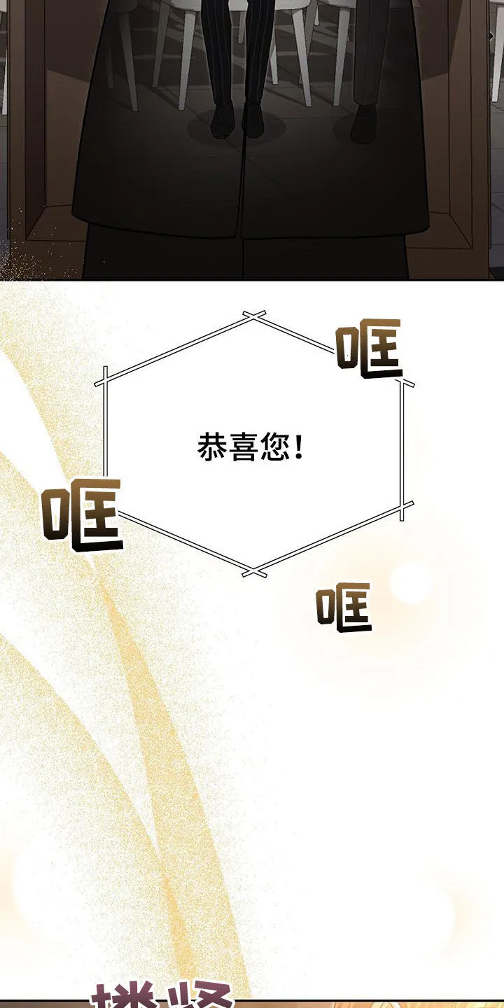 第33章：礼物 第17页