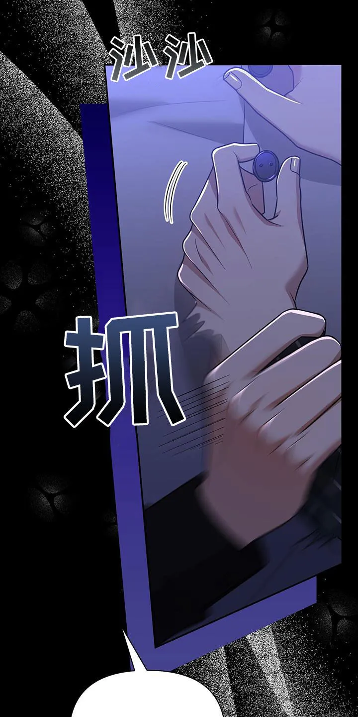 第33章：礼物 第26页
