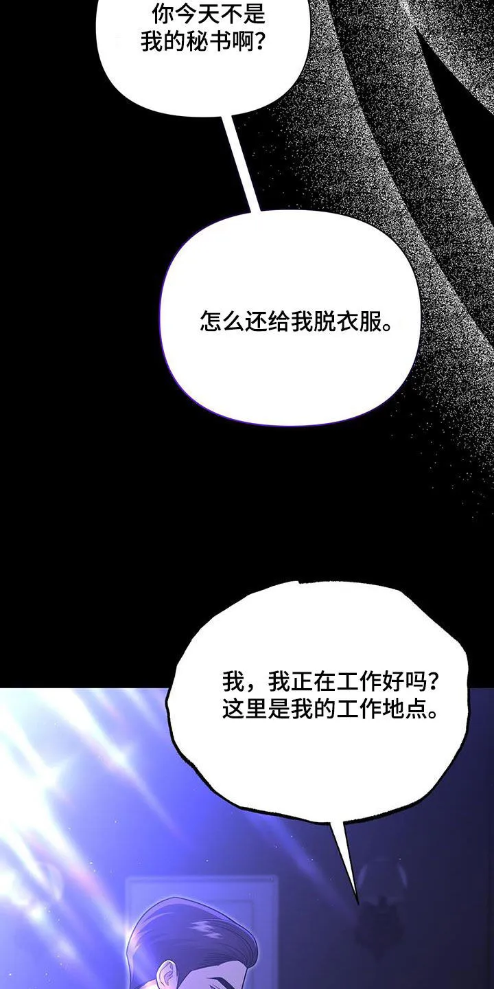 第33章：礼物 第27页